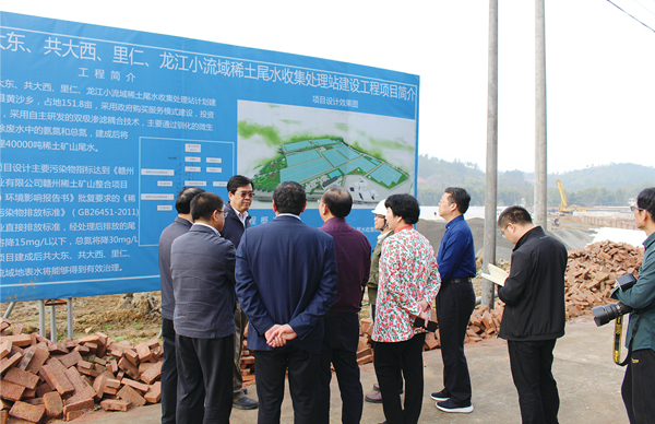 時任江西省委常委、贛州市委書記李炳軍等一行考察調(diào)研我司龍南縣稀土礦山尾水治理項目