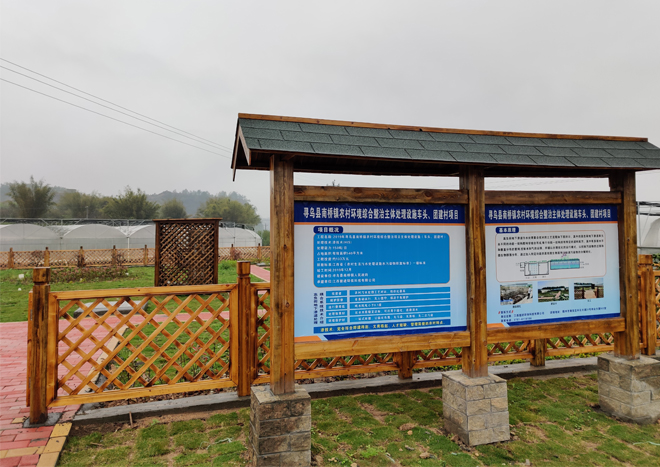 尋烏縣南橋鎮(zhèn)農村環(huán)境綜合整治項目車頭、團建村生活污水處理站（150噸/日）