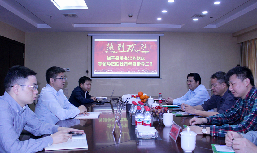 廣東省潮州市饒平縣委書(shū)記陳躍慶一行蒞臨挺進(jìn)環(huán)?？疾熘笇?dǎo)